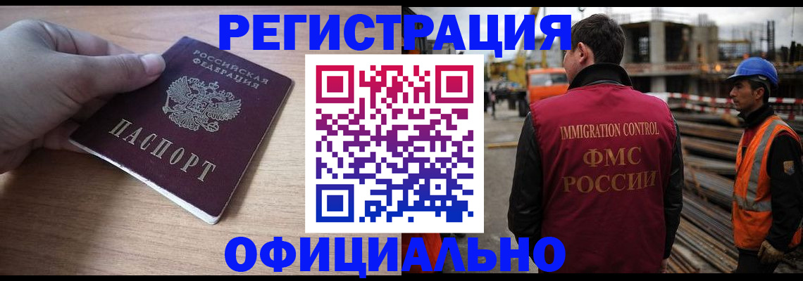 прописка для военкомата в Струнино