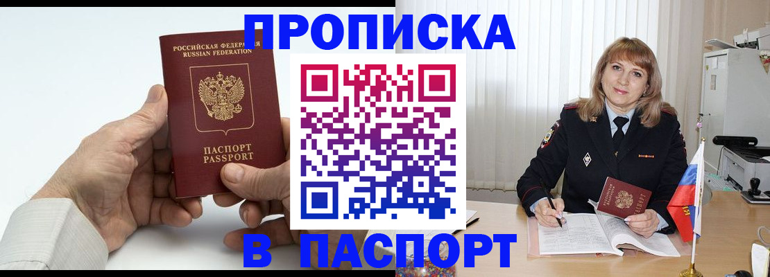 временная регистрация надежно в Струнино